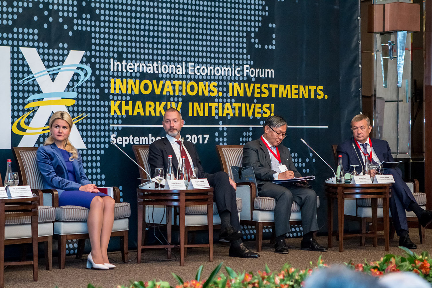 Міжнародний економічний форум. 2017 рік - 1