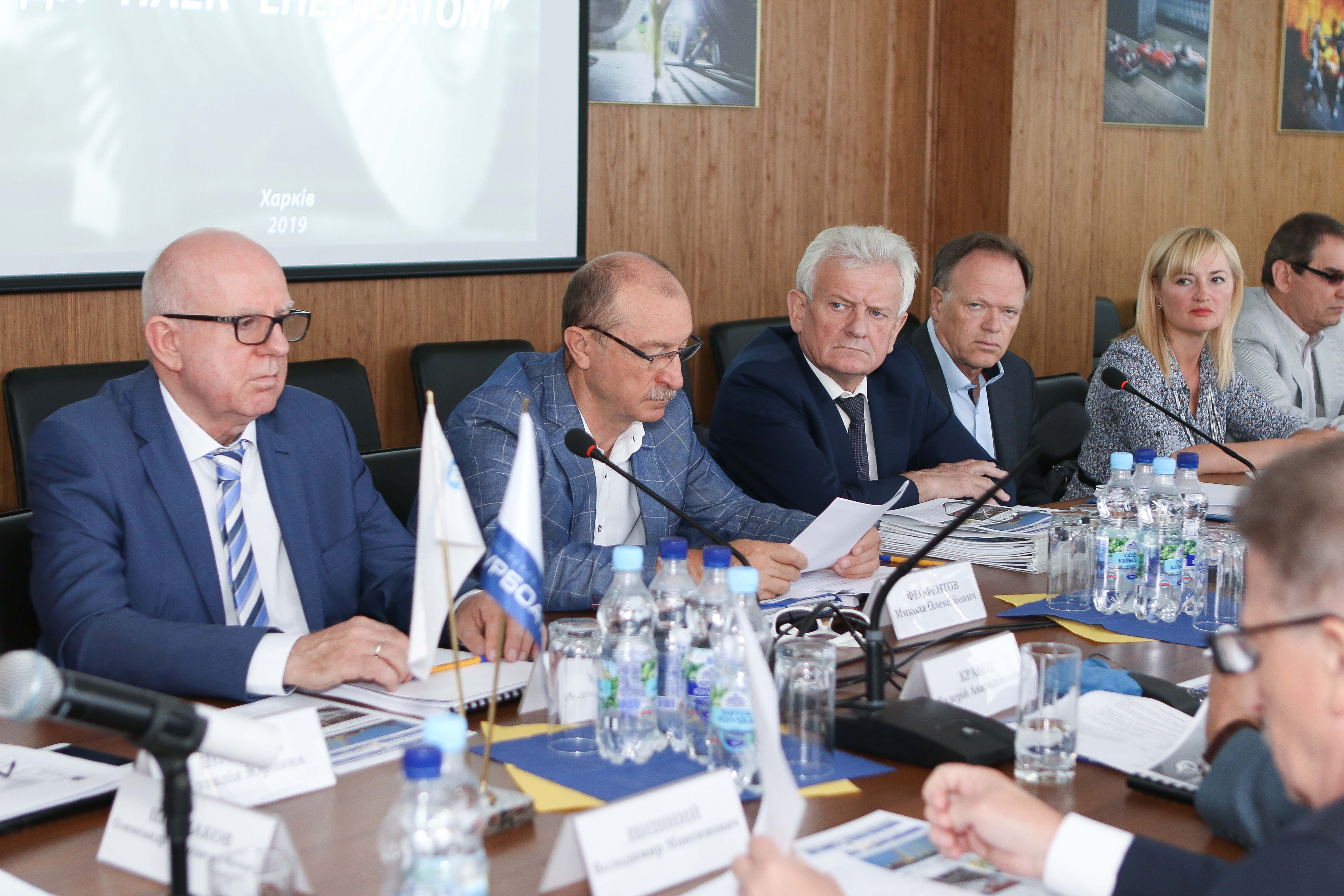 A meeting of the Scientific and Technical Council of “Energoatom” was held at “Turboatom” - 13