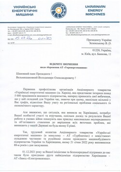 Трудовой коллектив и профсоюзная организация AО 