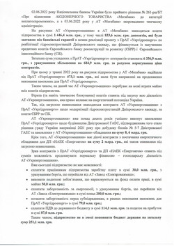 Directorate of “Ukrenergymachines” asks the authorities to support the strategic enterprise of Ukraine - 2