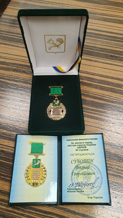Генерального директора АТ «Укренергомашини» Віктора Суботіна відзначено нагородою міста-героя Харкова - 1